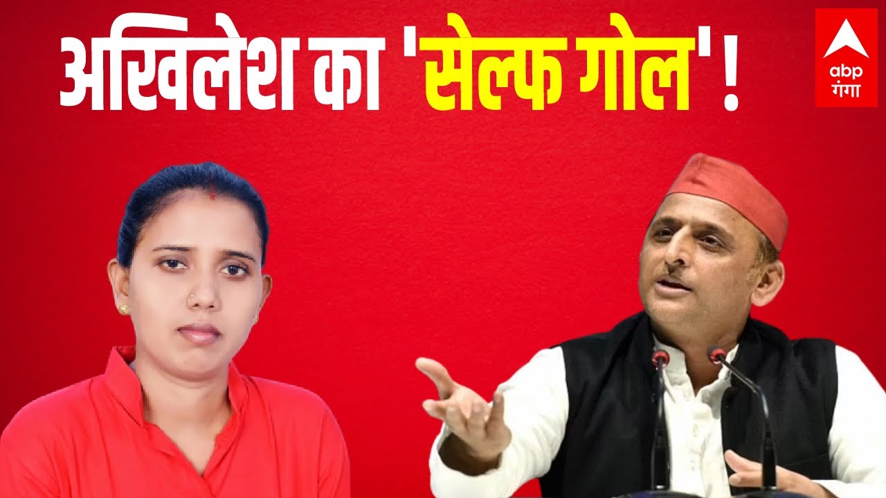 अखिलेश का 'सेल्फ गोल'! | Akhilesh Yadav | Kirti Kol | Satyagrah