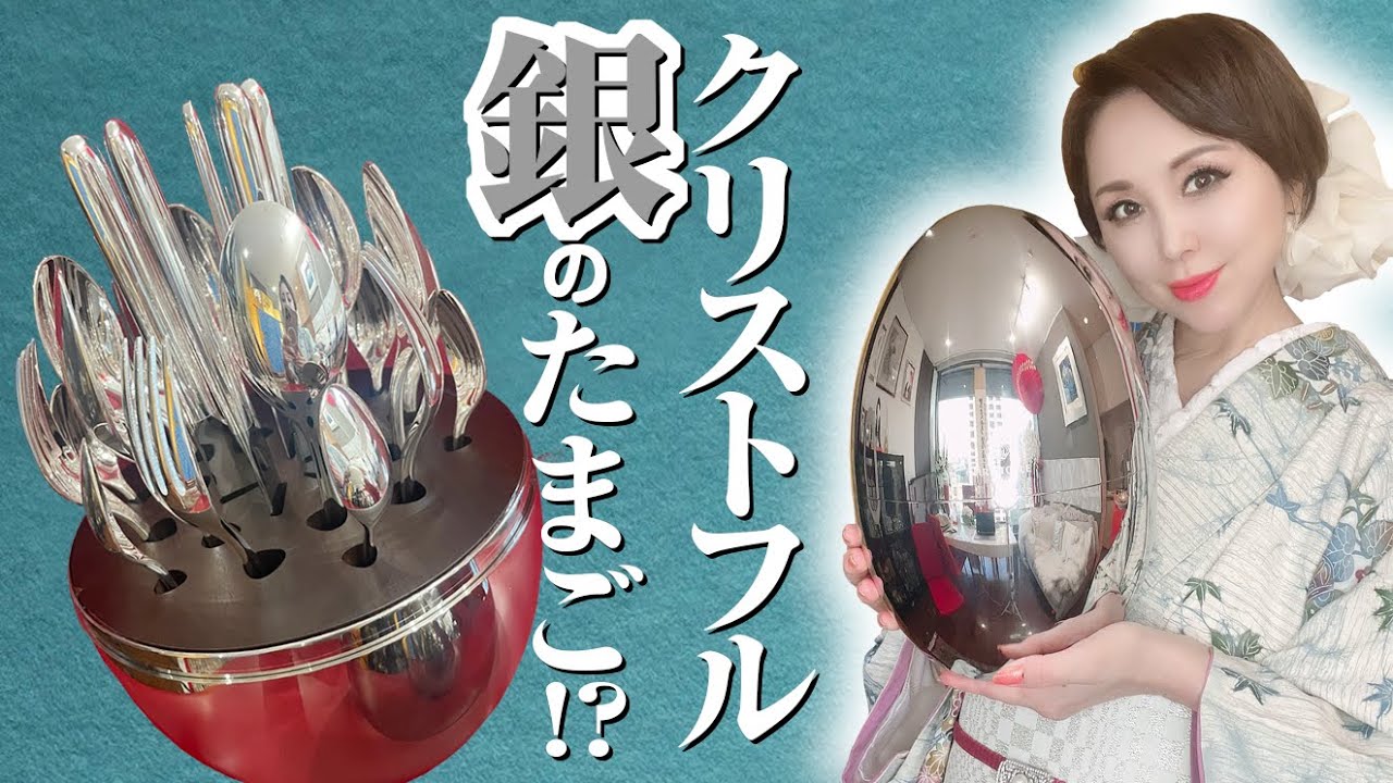 【にゃこもこさま専用商品】クリストフル パール カトラリーセット 楽天市場】クリストフル セット（箸・カトラリー｜食器