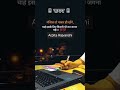 Night study group c d Motivation video short viral #short #viral #shortvideo #viralvideo #motivation