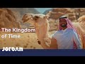 Visit jordan kingdom of time