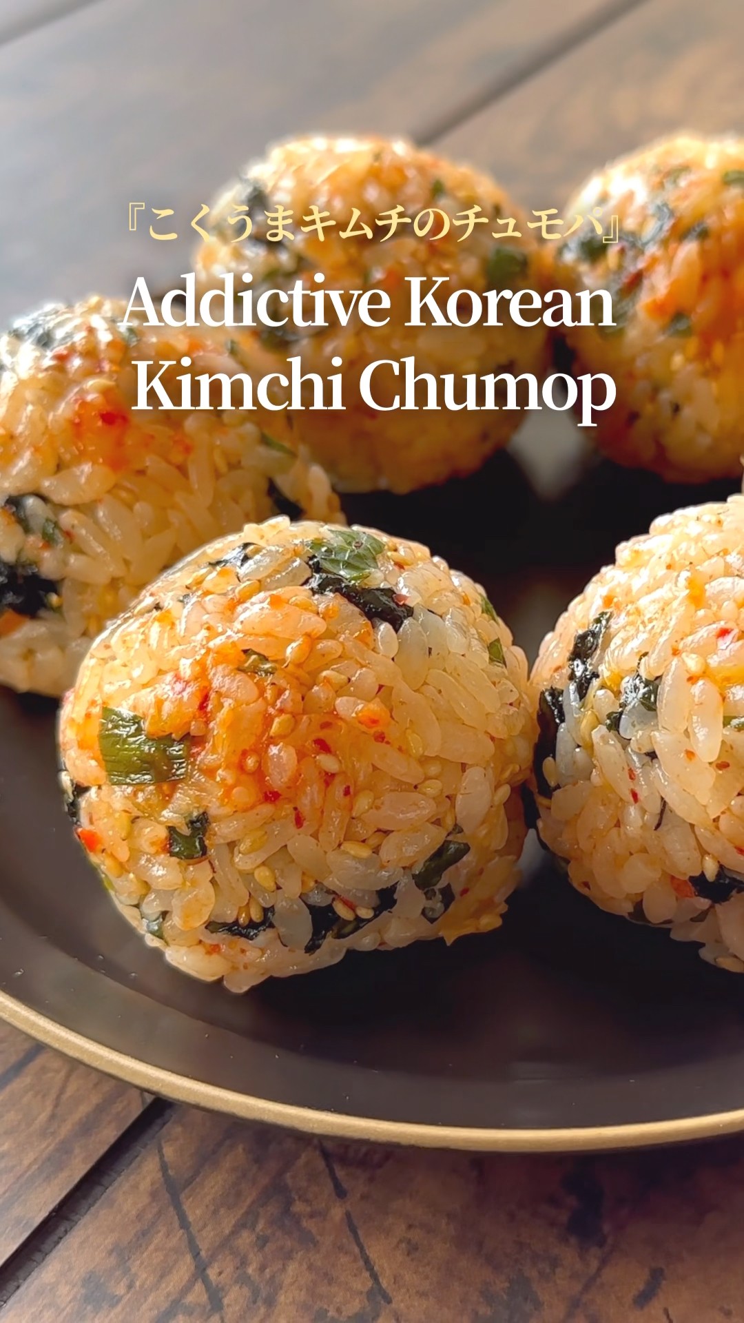 おにぎり様 人気のおにぎりシリーズ‼️』【レシピはコメント欄へ/Recipe in the