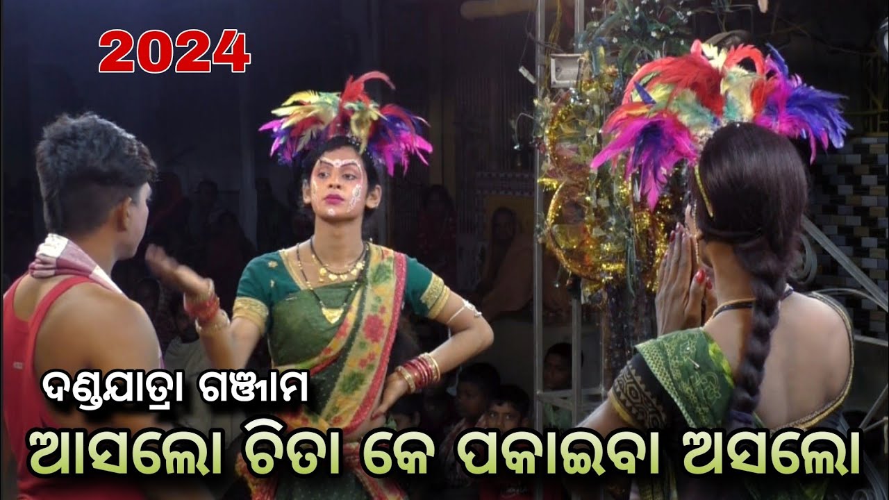 କହଲ ପରାଣ ସହି ନିଦ୍ରା ଅଳସରେ ପଡ଼ିଲି ସୋଇ।।langaleswar pila danda jatra 2024।।viral video
