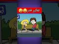 تفكير وسخ وقذر وهو بريء من هالسوالف