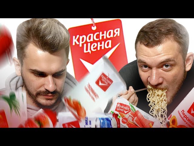 ДЕШЕВЫЕ ПРОДУКТЫ ИЗ ПЯТЕРОЧКИ