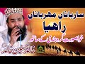 Khalid Hasnain Khalid Best Kalam Sarbana Mehr Bana Rahia With Girah Of Zikr E Imam Hussain A S Khalid Hasnain Khalid Best Kalam Sarbana Mehr Bana Rahia With Girah Of Zikr E Imam Hussain A S