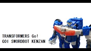 トランスフォーマー GO! ケンザン G01 参乗合体 侍チーム１号 参乗合体 トランスフォーマーGO! 侍チームゴウケンザン レビュー
