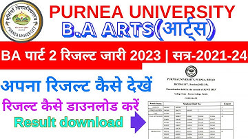 Purnea university ba part 2 result 2023 | Ba Part 2 ka result kaise dekhen