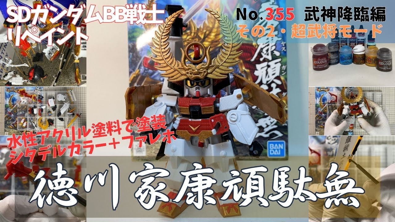 【新品・未開封】BB戦士　戦国武将まとめ売り　武神降臨編　8体セット　フルコンプ Amazon | SDガンダム BB戦士 武神降臨編 直江兼続頑駄無 (BB戦士戦国伝