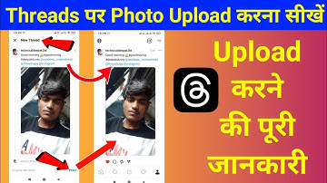 How To Upload Photos On Threads | Thread Par Photo Upload Kaise Kare | Instagram Threads | Threads