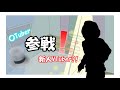 【自己紹介】初めまして、坂雪れふとといいます!【新人VTuber?】