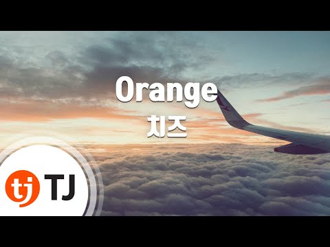 [TJ노래방] Orange - 치즈 / TJ Karaoke