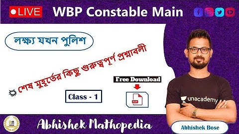 🔴🔴 WBP কনস্টেবল Main 2022 || শেষ মুহূর্তের কিছু গুরুত্বপূর্ণ অংক || 1st Class || Abhishek Bose 🔥🔥