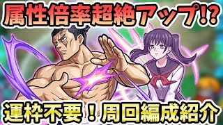 【モンスト】『東堂葵(超究極)』クエスト紹介!属性倍率超絶アップはそういう意図だったんすか…。〈呪術廻戦コラボ〉【モンスト/よーくろGames】