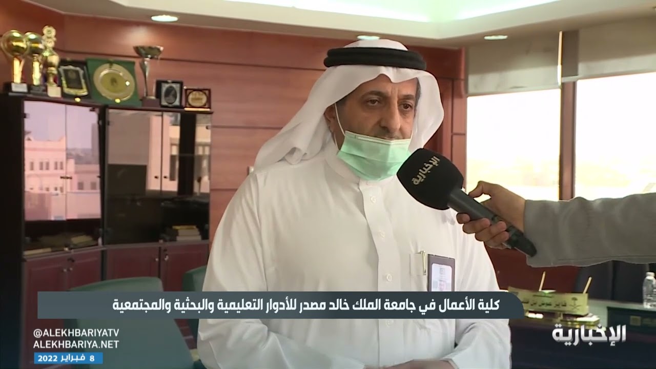 كلية الأعمال في جامعة الملك خالد تضم أكبر عددا من الطلاب