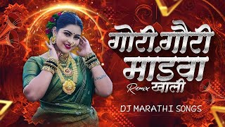 Gori Gauri Mandva Khali | Trending Song Marathi | 2025 Marathi DJ song | DJ Remix