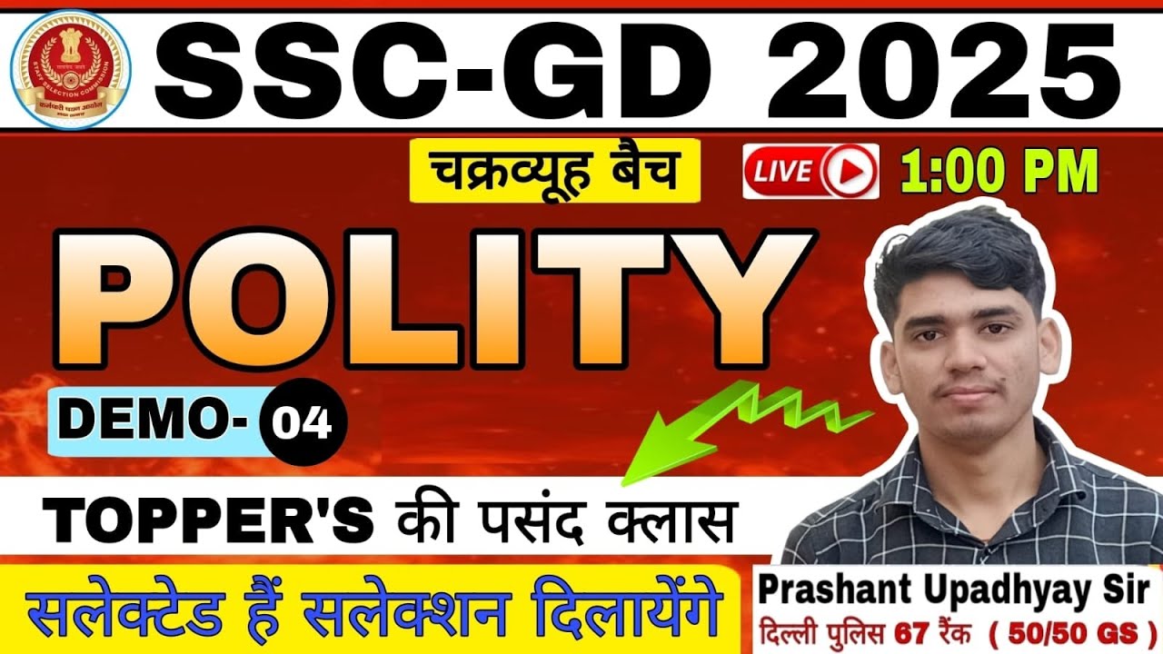SSC GD 2025 || SSC GD GK GS Class || SSC GD 2025 Polity Demo #4 || SSC ...