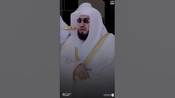 تلاوة لآخر سورة الحشر، للشيخ د. #بندر_بليلة