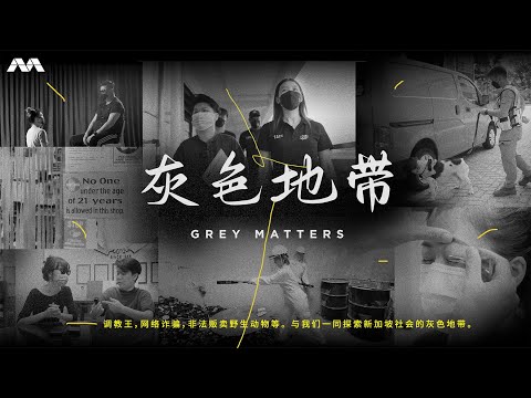 We Rent a Friend for A Day! She “doesn’t do naughty things! 尝试租一个约会对象或好友 | Grey Matters 灰色地带