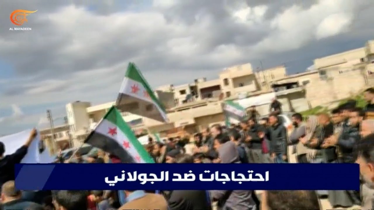 سوريا | عشرات الآلاف يتظاهرون مطالبين برحيل الجولاني