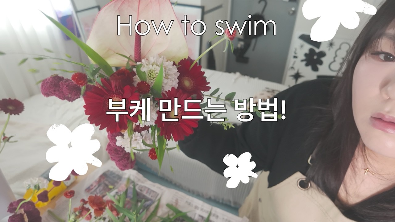 레두레두 웨딩부케 만드는 방법!