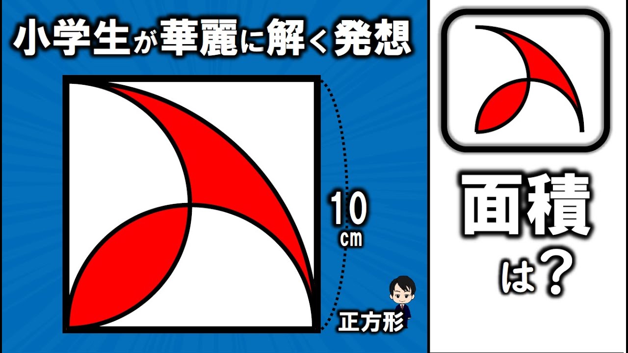 図形面白: 面白 図解 問題 – JCLUSQ