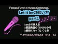 【Let it beの歌い方】ビートルズ、レットイットビー(最後歌詞字幕ONまたは説明欄あり)#歌上達 #洋楽和訳#KiSYA #ボイトレ#tokyofunkydolls#トーキョーファンキードールズ