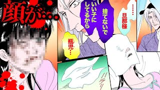 【金瓶梅 133話1/3】まるで化け物！衝撃すぎる瓶児の顔