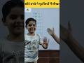 Table of 999 Trick | 999 का पहाड़ा | By Arvind Chaudhary #shorts