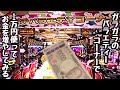 ガラガラの甘デジコーナーで勝てそうな台探して1万円ぶち込んで海物語打つ軍資金を増やしてみる。【PA花の慶次～傾奇一転 87ver.】