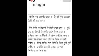 Nitnem app screenshot 2