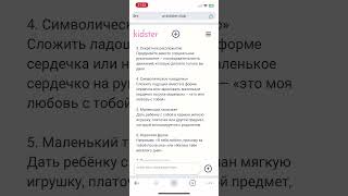 ❓Адаптация ребёнка в новом саду. Какие ритуалы прощания использовать?
