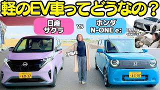 Comparison of Kei Car EVs] Azusa Ito test drives and compares the