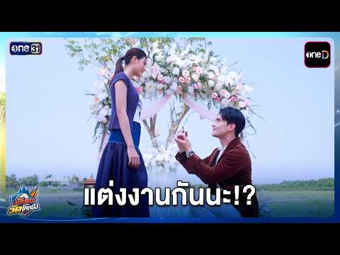 The Smashers of Wat Khok Pang EP24 HL4