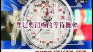 20130815 1500 王軒中 股海老船長