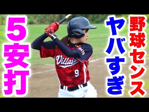 ムコウズ新入団スレンダー女子が5打数5安打を記録!野球センスえぐすぎ…