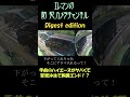 ハイエースVSアルファード #防犯カメラ #煽り運転 #煽り運転 #ドラレコ #交通トラブル #roadrage #cctv #dashcam #securitycamera #car