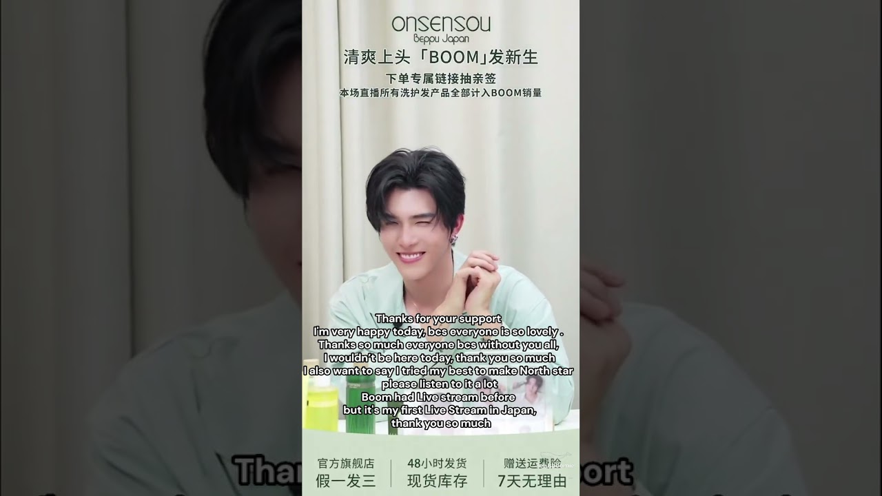 250825 - BXXM X ONSENSOU -  Thanks so much everyone bcs without you all,  I wouldn’t be here today