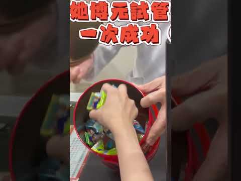 博元婦產科試管嬰兒：一次成功的生育故事
