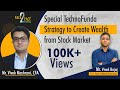 Special TechnoFunda Strategy to Create Wealth from Stock Market (हिनglish)