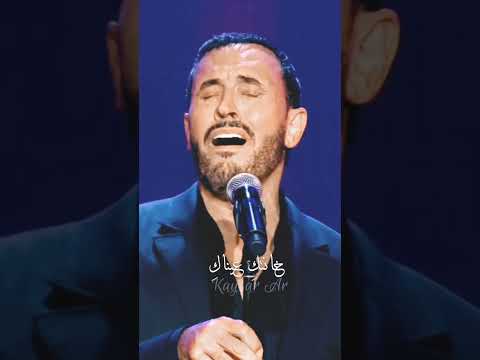 اداء خرافي للقيصر كاظم الساهر لمقطع خانتك عيناك انا ليلى