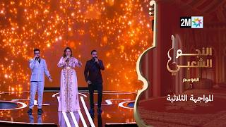 التهامي الجوامعي و نجاة كروم يتوفقان على مصطفى الصوفي في المواجهة الثلاثية في البرايم الخامس