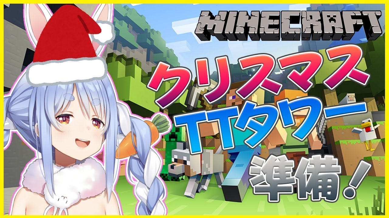 【マインクラフト】久しぶりにまったり休日マイクラ！けど大忙し！？ぺこ!【ホロライブ/兎田ぺこら】