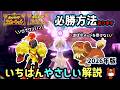 【ポケモンSV】ほぼダメージ受けずに攻略!復刻した最強マフォクシーレイド対策ポケモンのバウッツェルとワンパンできるグレンアルマで立ち回り!捕獲場所や努力値振りを解説!ポケモンスカーレットバイオレット
