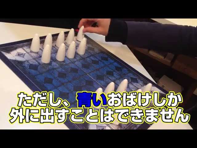 ガイスター