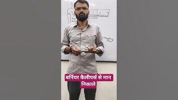 Vernier caliper 🔥| vernier caliper practical |physics #shorts