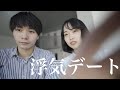 【パパ嫉妬】ママの産後初休日に一日密着！【ママの一人時間】