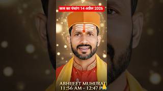 April 14, 2026 - Astrology &amp; Panchang Explained