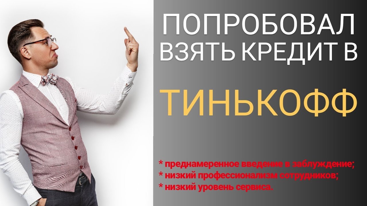 Тинькофф отказал в каско
