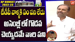 Govt Whip Gadikota Srikanth Comments On TDP MLA's | Andhra Pradesh Assembly | YSRCP Vs TDP | YOYO TV screenshot 5
