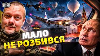 Путін наклав на штани! Інцидент із його ботом у Москві — не міг сісти / САЗОНОВ